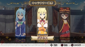 『この素晴らしい世界に祝福を！ -この欲深いゲームに審判を！-』