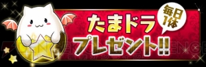 『パズドラ』ガンフェス直前イベント開催。ゴッドフェスは戦国の神（第2弾）など対象