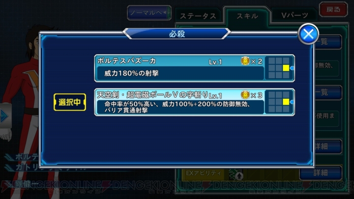 【スパロボ クロスオメガ】アリーナ攻略。性能を調整されたSSR14体を再評価（＃198）