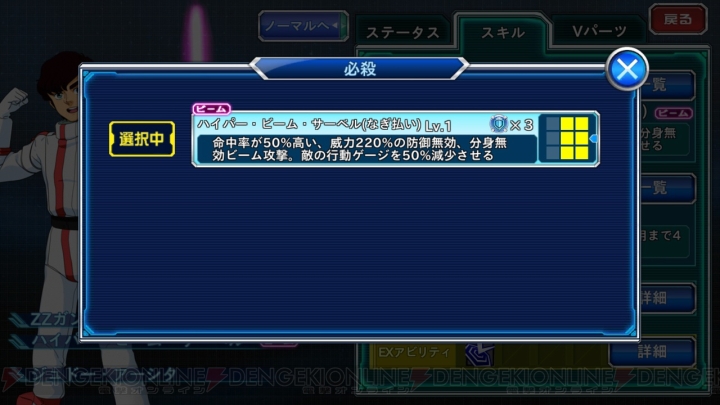 【スパロボ クロスオメガ】アリーナ攻略。性能を調整されたSSR14体を再評価（＃198）