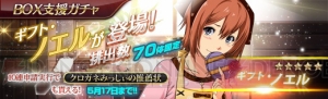 『英雄伝説 暁の軌跡』にリィンやアリサが登場。エプロン姿のノエルがプレイアブルに