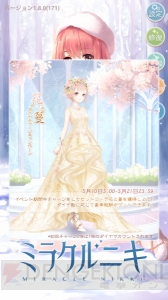 『ミラクルニキ』霧が幻影を生み出す不思議な花畑で村瀬歩さん演じるキュートボーイ発見　