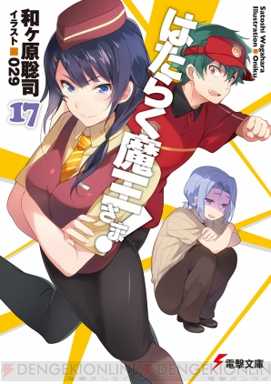 電撃文庫5月の新刊は ついに謎が明らかになる 禁書 や 狼と香辛料 続編 第2弾などがラインナップ 電撃オンライン