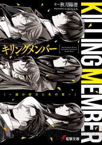 電撃文庫5月の新刊は、ついに謎が明らかになる『禁書』や『狼と香辛料』続編 第2弾などがラインナップ！