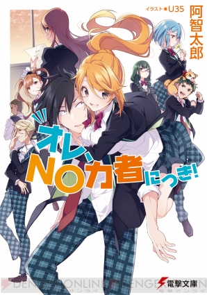 電撃文庫5月の新刊は ついに謎が明らかになる 禁書 や 狼と香辛料 続編 第2弾などがラインナップ 電撃オンライン