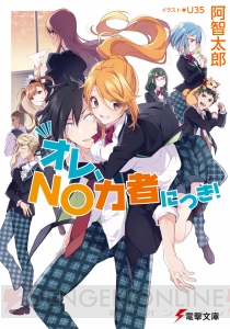 電撃文庫5月の新刊は、ついに謎が明らかになる『禁書』や『狼と香辛料』続編 第2弾などがラインナップ！