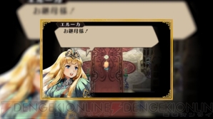 『ラジアントヒストリア パーフェクトクロノロジー』