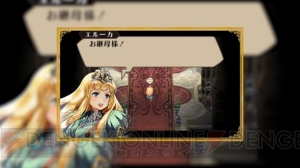 『ラジアントヒストリア パーフェクトクロノロジー』グランオルグ王女エルーカたちを紹介した動画が配信中