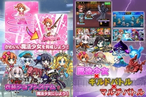 にじよめ版『ウィッチ・アームス』サービス前にフライングガチャ開催