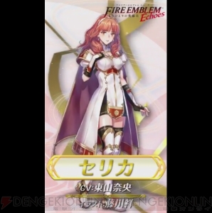 『ファイアーエムブレム ヒーローズ』