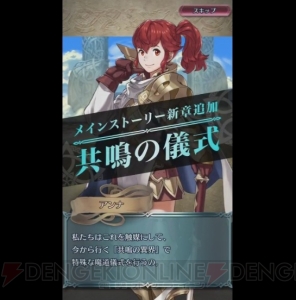 『FE ヒーローズ』に『エコーズ』セリカが登場。ストーリーマップ新章も5月15日16時より配信