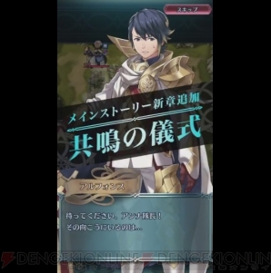 『ファイアーエムブレム ヒーローズ』