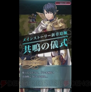 『FE ヒーローズ』に『エコーズ』セリカが登場。ストーリーマップ新章も5月15日16時より配信