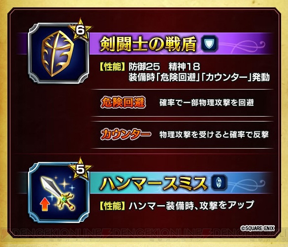 『FFBE』桜雲の賢者サクラが新規ユニットで登場。十二武具の間には強敵エルナトの姿が