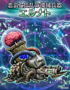『FFBE』桜雲の賢者サクラが新規ユニットで登場。十二武具の間には強敵エルナトの姿が