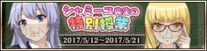 『天鏡のアルデラミン』WAVEガチャに新ユニットのイグセムとレミオンが投入