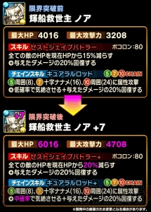 『ポコダン』×『魔法科』コラボ決定。大航海クエストや限界突破など重大アプデ情報も