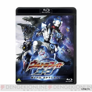 『ウルトラファイトオーブ　親子の力、おかりします！』Blu-ray限定版＆レイバトス限定カラーver.スペシャルセット