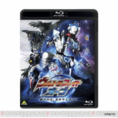 ウルトラファイトオーブ Blu Ray限定版とレイバトスのフィギュアがセットに 電撃オンライン