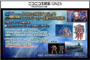 『PSO2』とドン・キホーテのコラボが決定。クーナのベストアルバムやエキスパートブロックの条件変更が判明