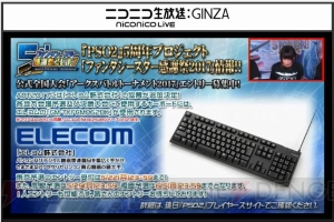 『PSO2』とドン・キホーテのコラボが決定。クーナのベストアルバムやエキスパートブロックの条件変更が判明