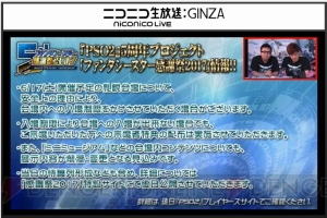 『PSO2』とドン・キホーテのコラボが決定。クーナのベストアルバムやエキスパートブロックの条件変更が判明