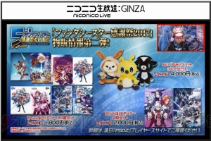 『PSO2』とドン・キホーテのコラボが決定。クーナのベストアルバムやエキスパートブロックの条件変更が判明