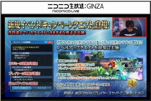 『PSO2』とドン・キホーテのコラボが決定。クーナのベストアルバムやエキスパートブロックの条件変更が判明