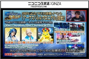 『PSO2』とドン・キホーテのコラボが決定。クーナのベストアルバムやエキスパートブロックの条件変更が判明