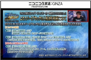 『PSO2』とドン・キホーテのコラボが決定。クーナのベストアルバムやエキスパートブロックの条件変更が判明