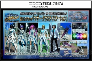 『PSO2』とドン・キホーテのコラボが決定。クーナのベストアルバムやエキスパートブロックの条件変更が判明