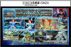 『PSO2』とドン・キホーテのコラボが決定。クーナのベストアルバムやエキスパートブロックの条件変更が判明