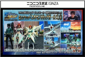 『PSO2』とドン・キホーテのコラボが決定。クーナのベストアルバムやエキスパートブロックの条件変更が判明