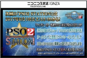 『PSO2』とドン・キホーテのコラボが決定。クーナのベストアルバムやエキスパートブロックの条件変更が判明