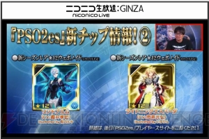 『PSO2』とドン・キホーテのコラボが決定。クーナのベストアルバムやエキスパートブロックの条件変更が判明