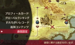 『ファイアーエムブレム Echoes もうひとりの英雄王』