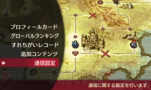 『ファイアーエムブレム エコーズ』セブン‐イレブンとのコラボアイテムを配信