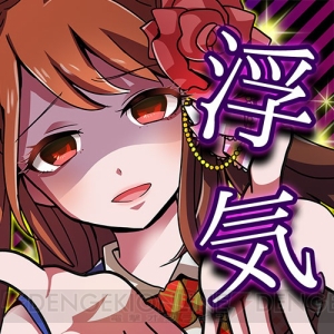 アイドルが芸能界で浮気しまくる恋愛推理ゲーム登場。浮気がばれなければハッピーエンド！