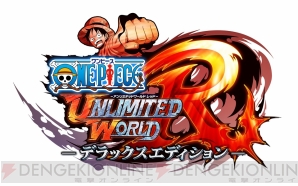 『ONE PIECE アンリミテッドワールド R デラックスエディション』