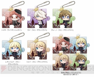 アニメ『王室教師ハイネ』のミニキャラがかわいいミニタオル＆パズル型クリアチャームが発売