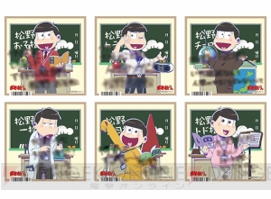 あの6つ子が学校の先生に!? 『おそ松さん』松野先生グッズ発売＆アニメイトでフェア開催