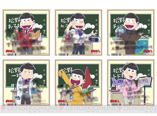 あの6つ子が学校の先生に!? 『おそ松さん』松野先生グッズ発売＆アニメイトでフェア開催