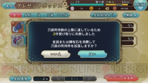 【天華百剣攻略】初心者向け基礎知識まとめ。依頼や工房などの活用方法