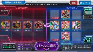 【スパロボ クロスオメガ】征覇（VS）高難度ステージ26、27、28を攻略（＃201）