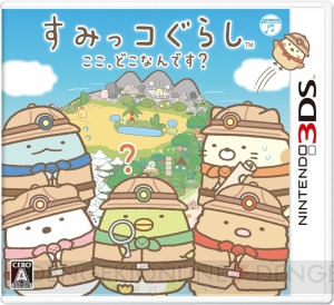 3DS『すみっコぐらし ここ、どこなんです？』の秘境探検やミニゲームを確認できるPV公開