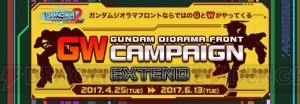 『ガンジオ』で『Gのレコンギスタ』がテーマの特別任務発令。G-セルフ（高トルクパック）が報酬に