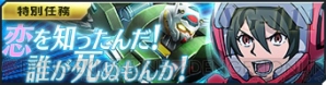 『ガンダムジオラマフロント』