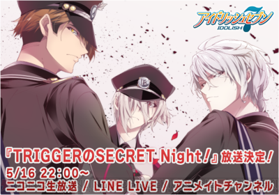 アイナナ』TRIGGERファーストアルバムリリース決定『テイルズ』とのコラボも！ 生放送まとめ - ガルスタオンライン