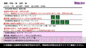 『ディバゲ』精霊王の再醒進化決定！