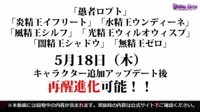 ディバゲ 精霊王の再醒進化決定 電撃オンライン